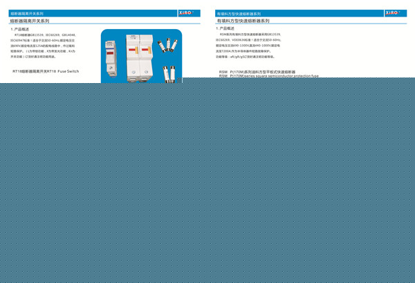 西安RT18系列有填料圓柱型熔斷器